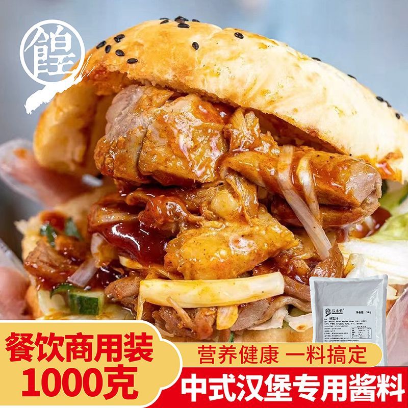 餭家酱中式汉堡专用酱料番茄酱薯条蘸酱三明治沙拉酱餐饮商用