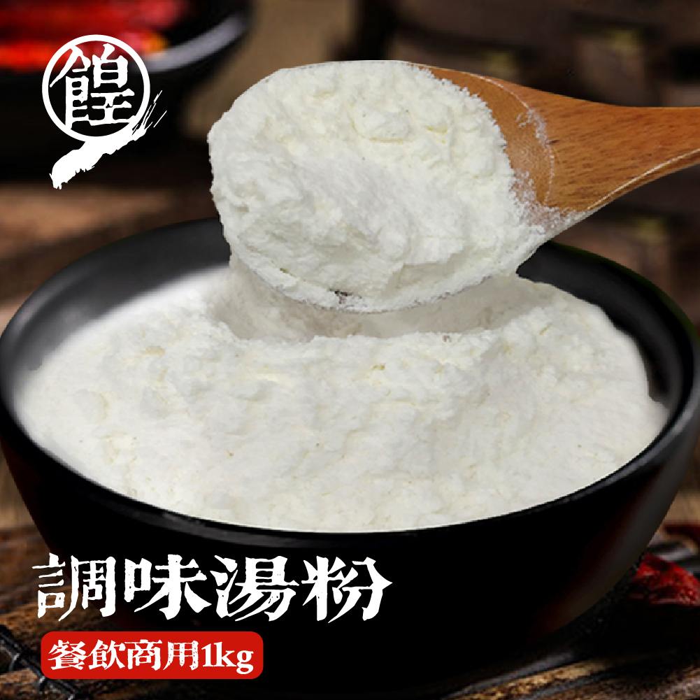 汤料包调料米线高汤粉调味料配料冒菜煮面面条面汤底料商用