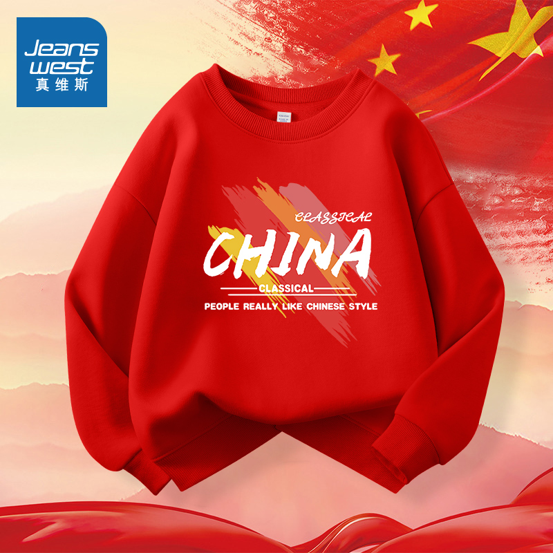 真维斯童装儿童卫衣春秋款2025新款中大童红色运动服儿童春装上衣