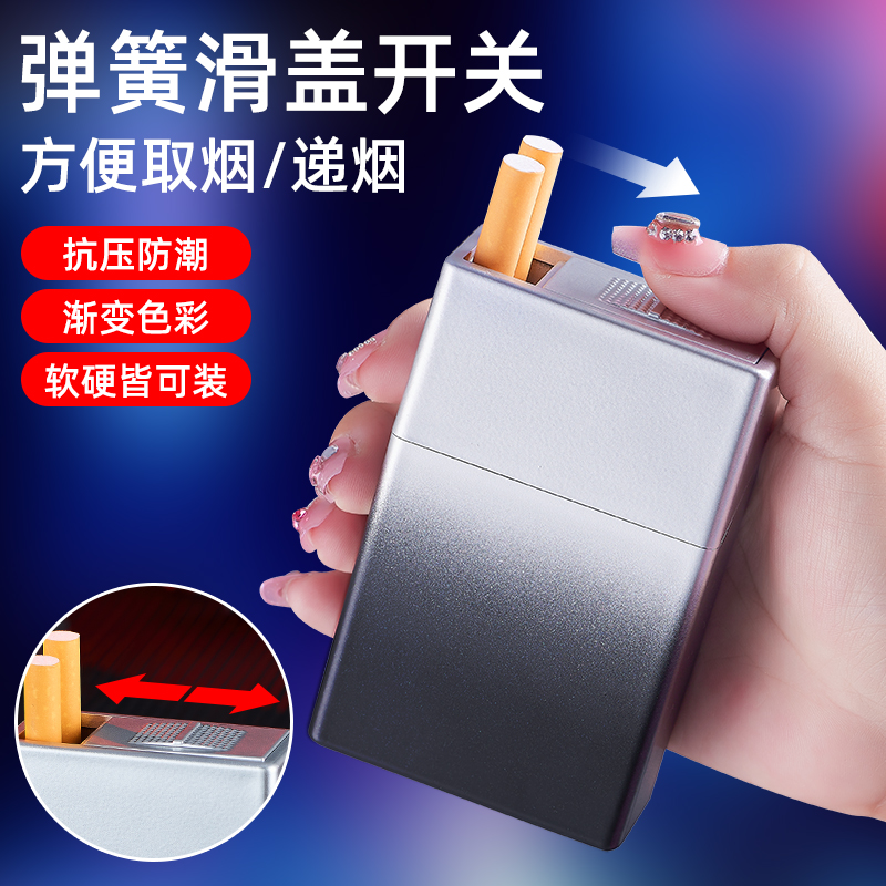 网红渐变色打火机烟盒一体20支装防风充电点烟器防风便携防压防潮