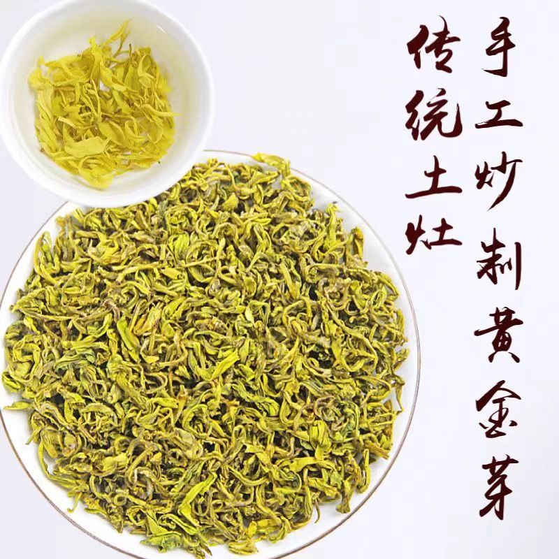 llB手工黄金芽绿茶茶叶浓香耐泡豆香十足