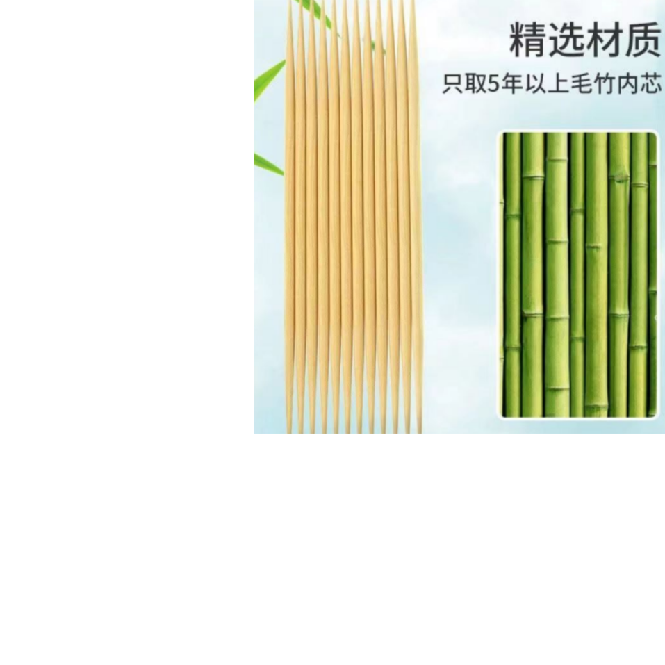 精细竹牙牵1包    >462/非服饰帽子/非背心/非皮衣