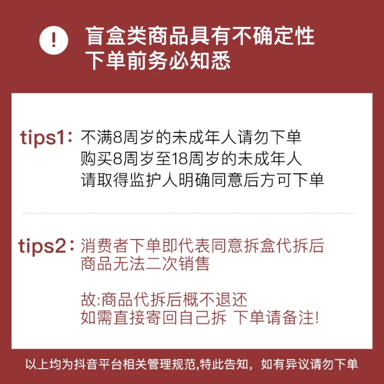 【大 乱 斗】多IP卡池 卡牌潮玩收藏盲盒