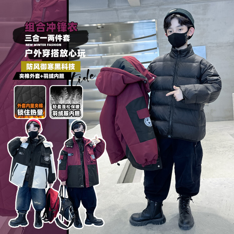 男童冲锋衣羽绒服儿童冬季棉服外套加厚2023新款中大童三合一冬装