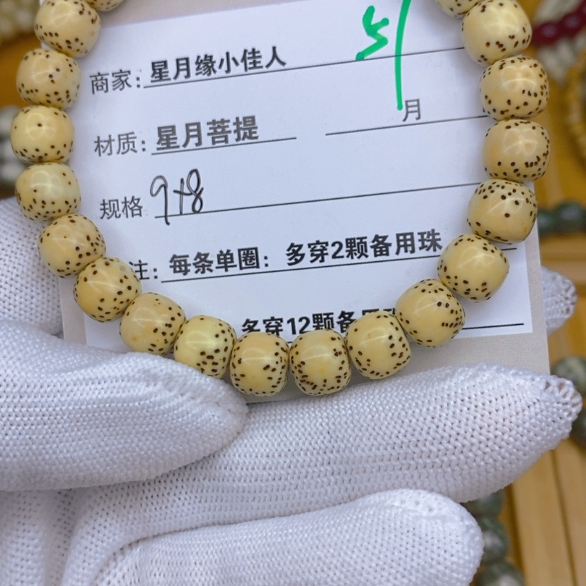 【闪购商品】星月菩提吊坠57
