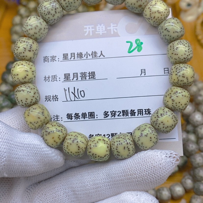【闪购商品】星月菩提吊坠28