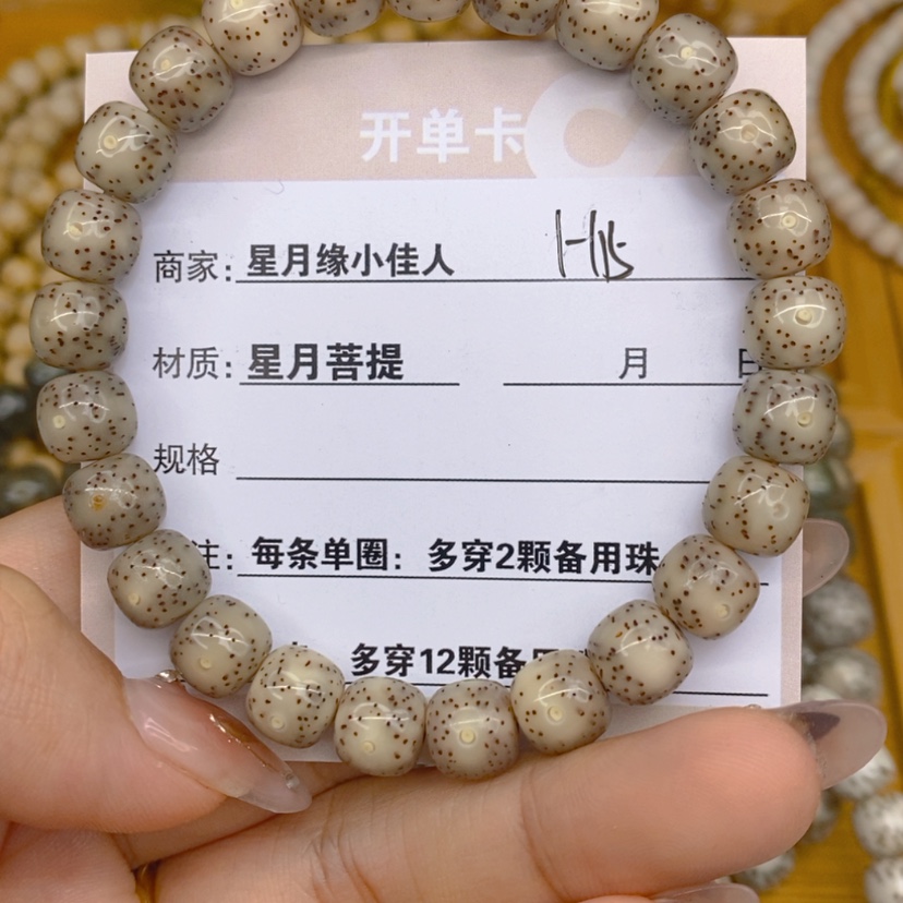 【闪购商品】星月菩提吊坠R****xh 15