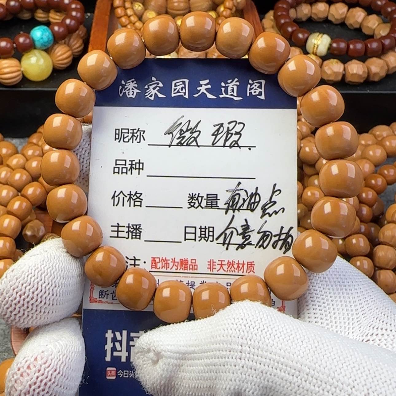 【闪购商品】猴头核桃手串微瑕老型凤仙
