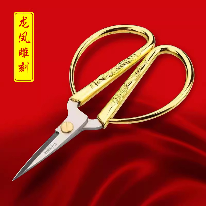 龙凤金剪刀剪彩定制彩带复古开业庆典用品经典合金剪刀结婚喜庆