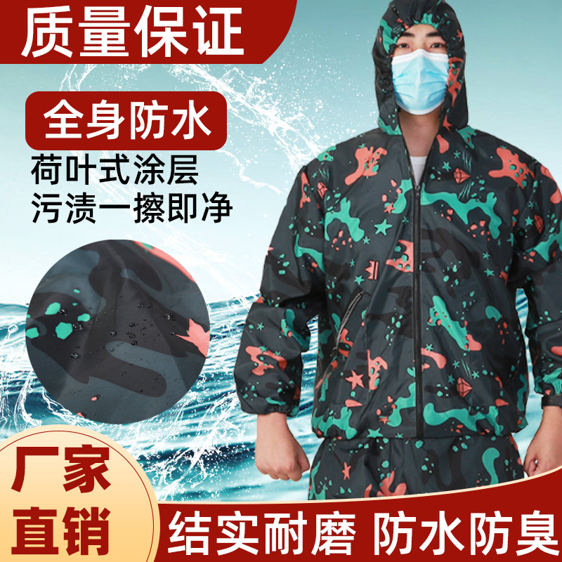 防污款工作服防污防油防护服水产店海鲜畜牧养殖食堂喷漆洗车屠宰
