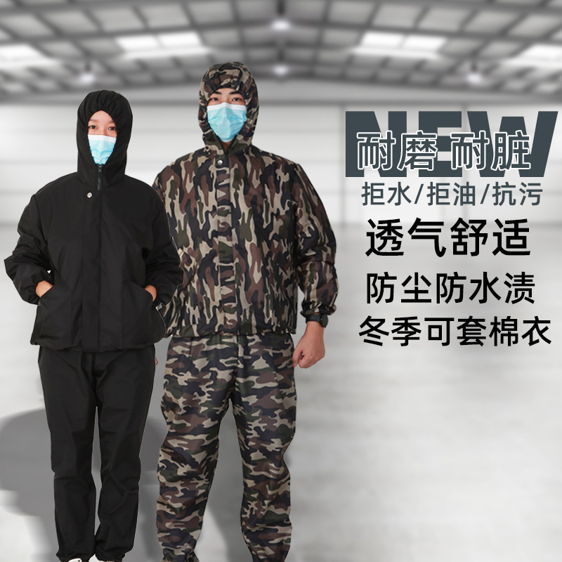 升级版防泼水款工作防护服秋冬防尘服洗车修车衣服防臭耐磨抗刮