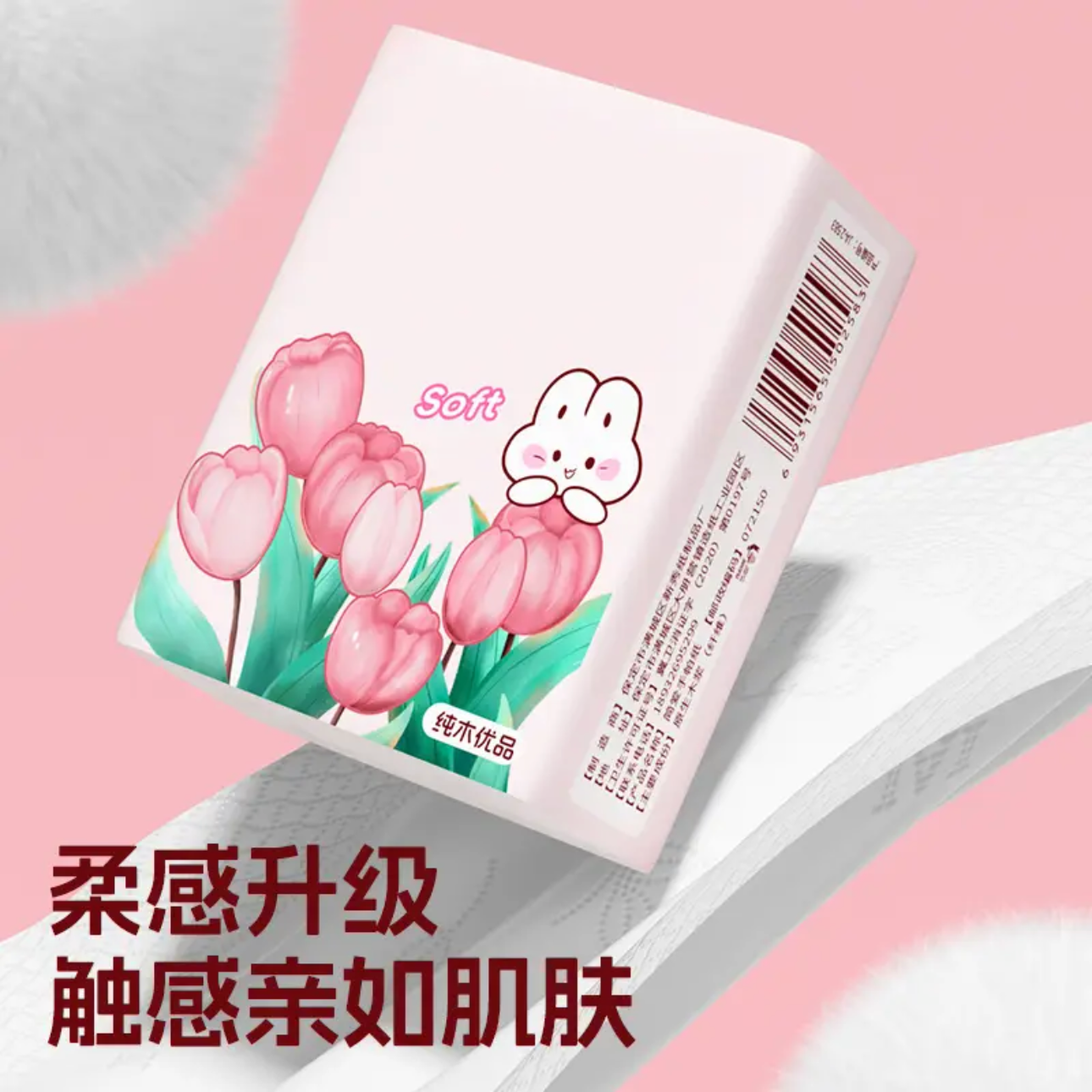 纸巾50包轻柔亲肤手帕纸原生木浆