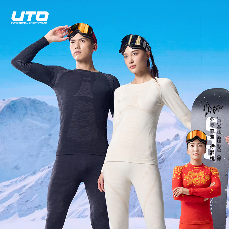 UTO/悠途美利奴绵羊毛保暖上衣长裤功能内衣套装男女速干运动套装