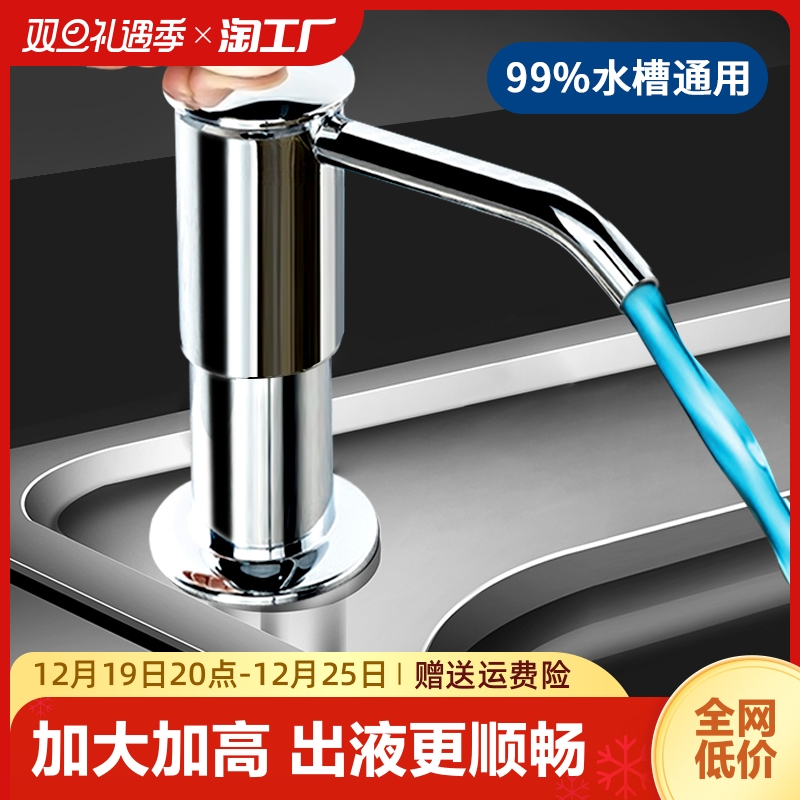洗洁精压取器厨房水槽用皂液瓶延长管菜盆洗涤剂按压神器自动压头