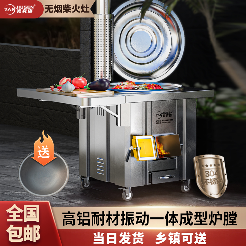 焱究森柴火灶家用农村燃烧节能烧木柴移动柴火炉节柴灶台折叠板