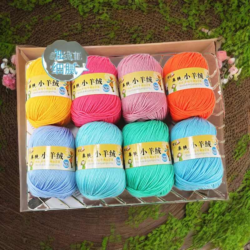 【主播专用】6股亲肤小羊绒宝宝专用毛线团定制柔软亲肤拖鞋毛线