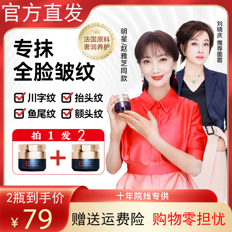发货2瓶【买一送一】刘晓庆推荐大师多肽抗皱面霜淡化抬头纹川字纹