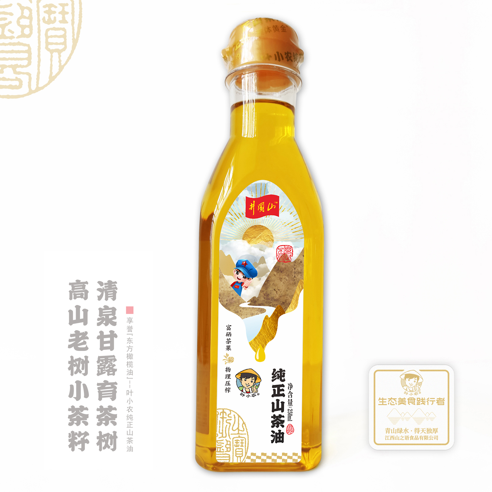 叶小农纯正山茶油250ml