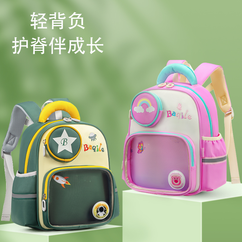 新款巴祺乐儿童书包幼儿园小学生男童女童可爱缤纷糖果色轻便