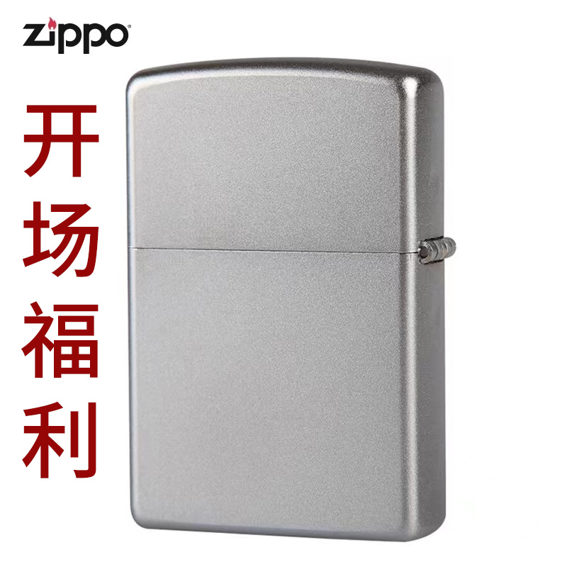 ZIPPO打火机美版原版205光板经典镀铬磨砂送男士朋友生日礼物防风