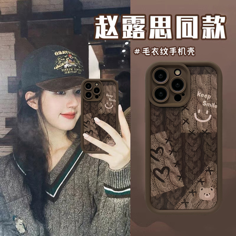 冷色调毛衣纹iPhone15手机壳苹果14/13/12/11全包xr/xs软壳6splus