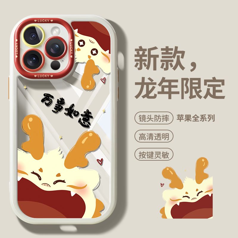 苹果/华为荣耀/OPPO/VIVO/小米手机壳万事如意iPhone15透明奶油壳