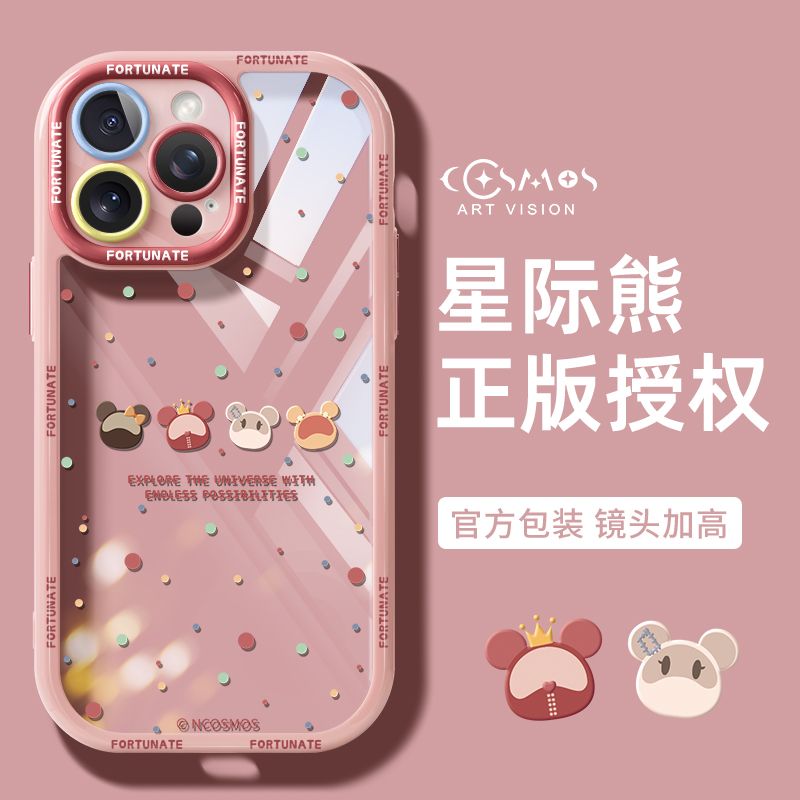 星际熊iphone15Pro苹果P60华为vivo新款OPPO奶油壳小米红米手机壳