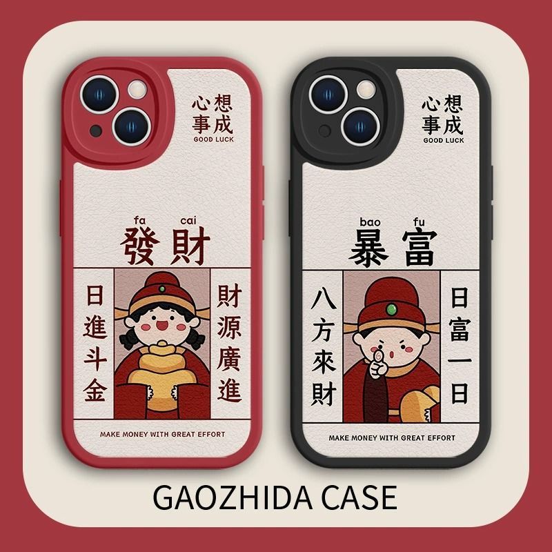 龙年新款福禄寿苹果oppo小米vivo华为iPhone15手机壳14Promax全包