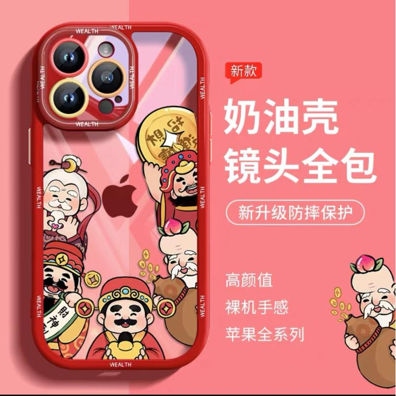 时来运转手机壳适用于苹果15小米vivo荣耀OPPO华为系列新款奶油壳