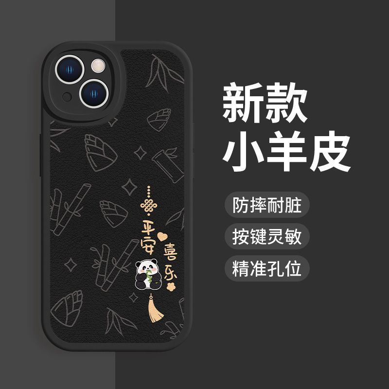 平安喜乐熊猫适用iPhone15/14promax手机壳苹果13/12/11软xr套xs