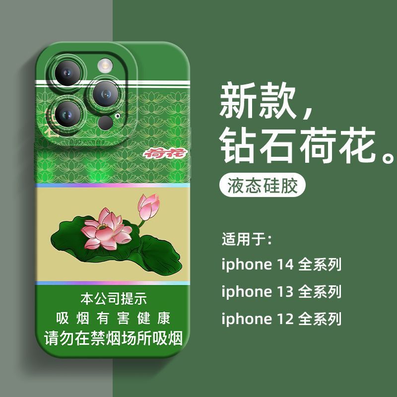 创意烟盒iphone15苹果手机壳14promax新款13pro防摔12高级11全包X