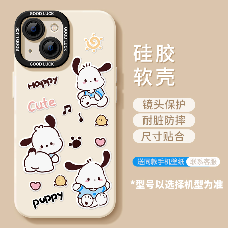维尼熊苹果15Plus手机壳iPhone14ProMax/13手机壳12/11可爱xr软xs
