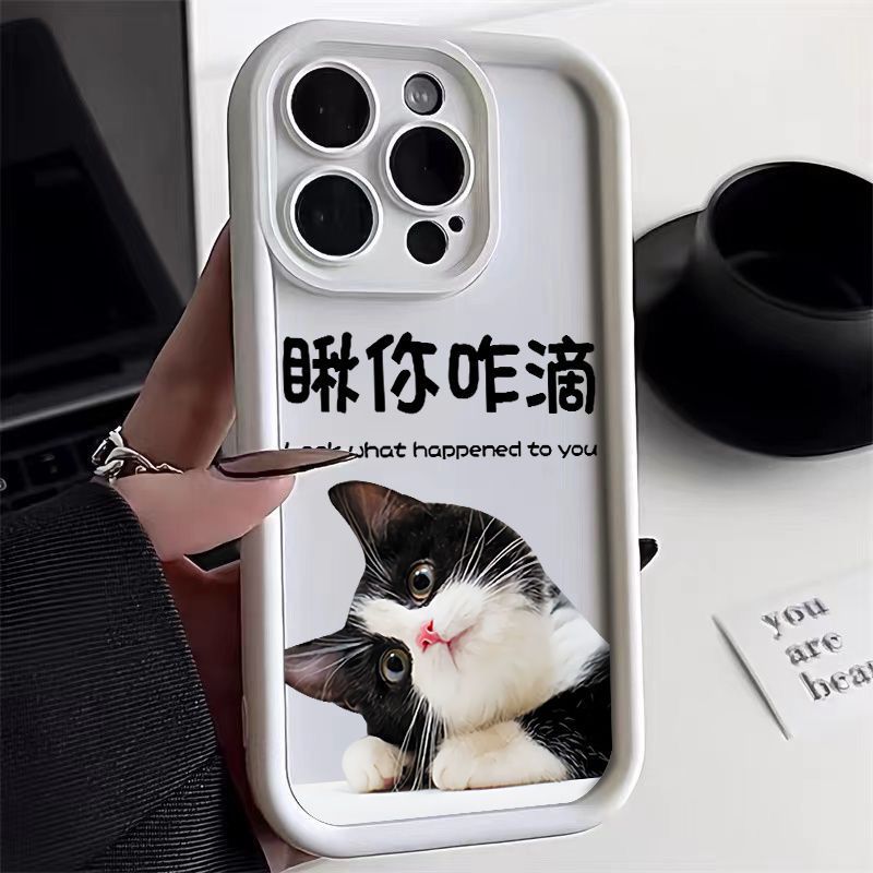 瞅你咋滴iPhone15promax苹果14手机壳13/12全包防摔11保护壳xr/8p