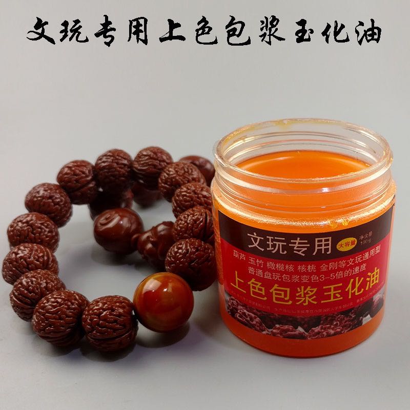 绿宜居文玩橄榄核上色防裂膏