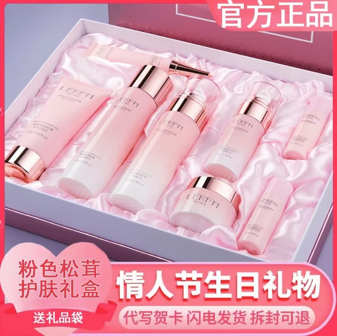 法国兰莞正品护肤品套盒补修护敏感送女友老婆紧致提拉护肤品套装