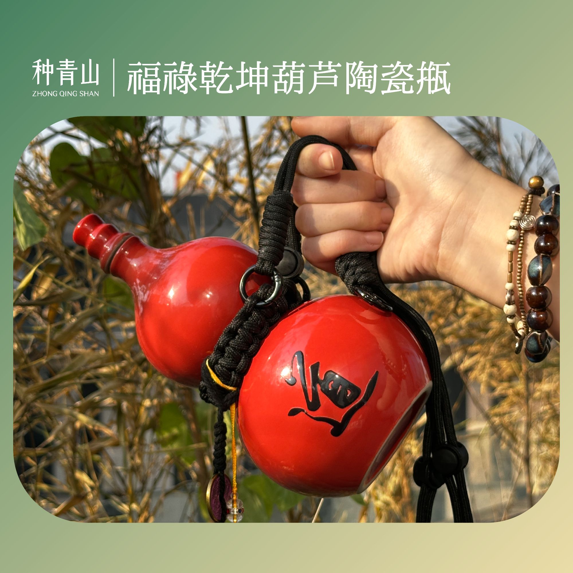 福禄乾坤朱砂红陶瓷葫芦水瓶500ml