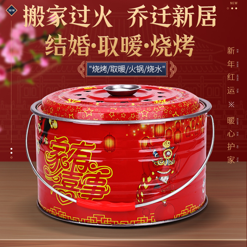 新款乔迁入宅木炭烤火炉烤火盆家用新房烧烤炉子搬家过火结婚通用