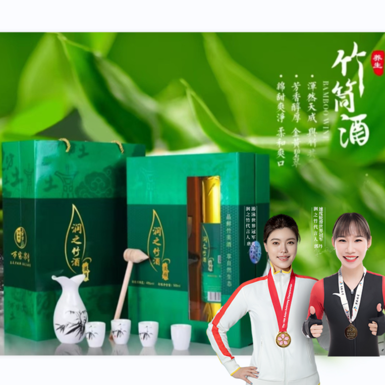 润之竹冠军代言竹筒酒淡雅礼盒装赠酒具竹酒白酒基酒 52度500毫升