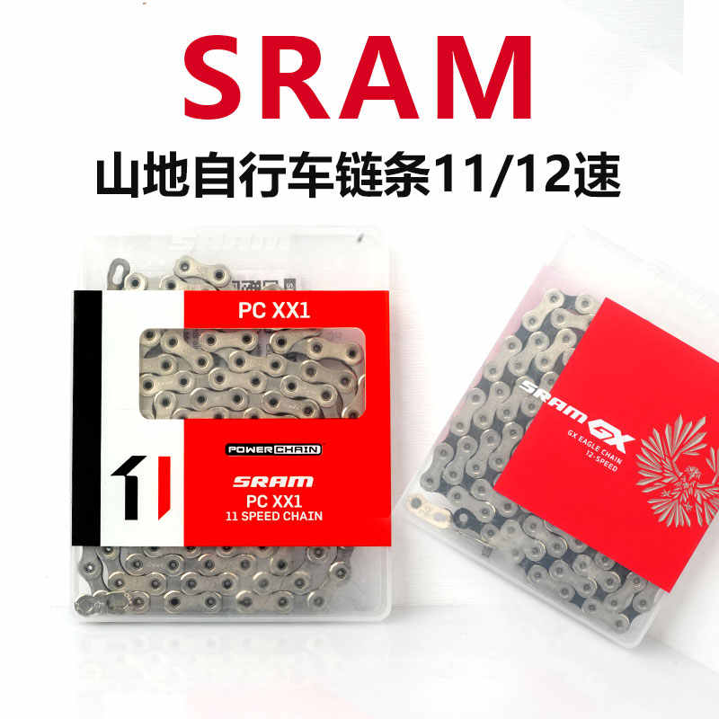 SRAM速联11 12速 SX NX GX XX1 X01山地公路自行车自行车链条