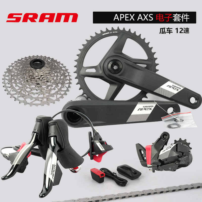 SRAM速联APEX AXS公路自行车无线电变后拨瓜车机械12速牙盘套件