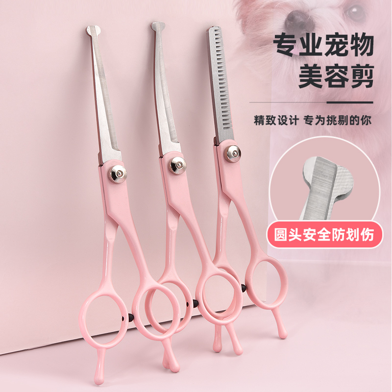 【安全防刮伤】宠物美容剪刀猫狗狗剪毛专用弯剪工具专业修毛剪刀