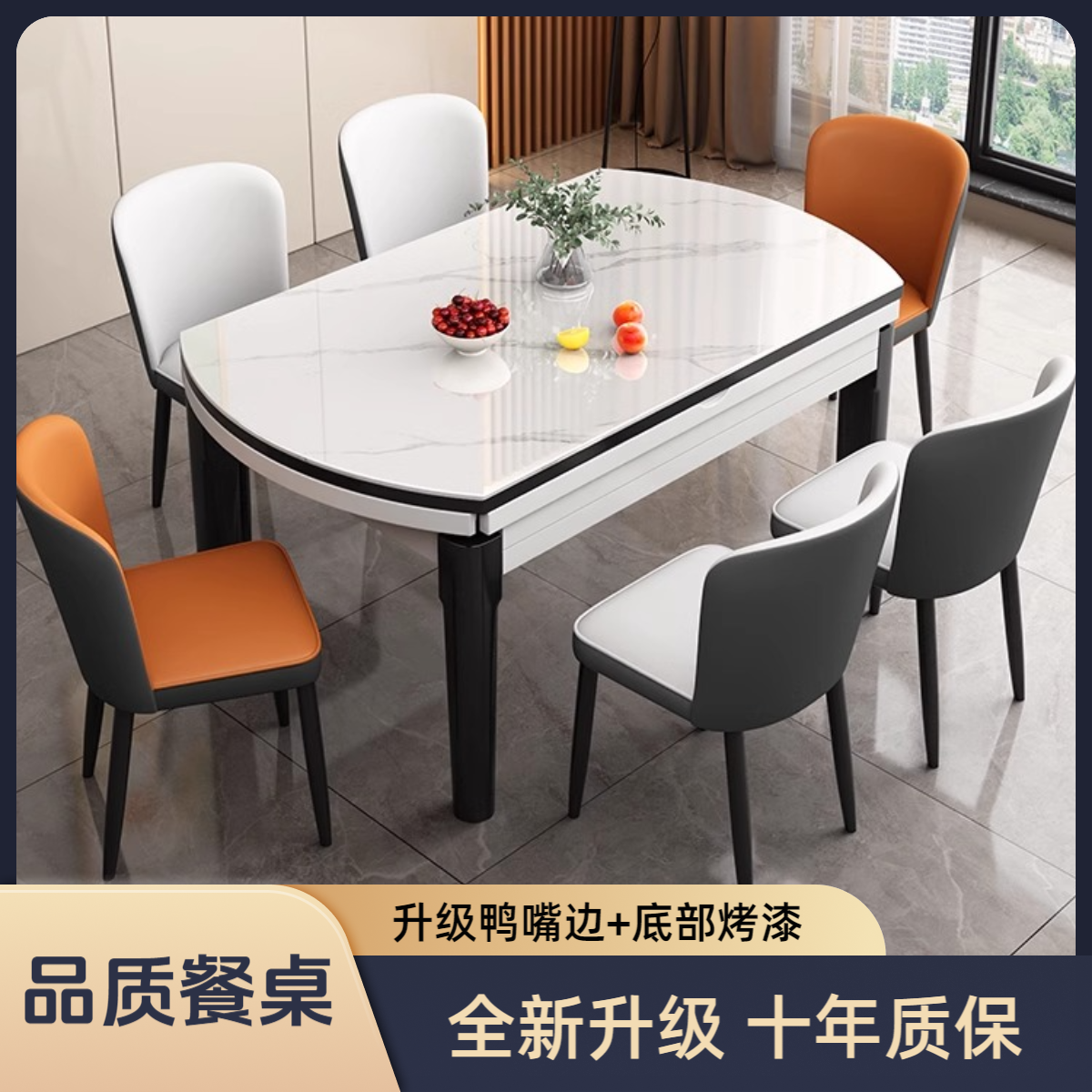 【升级鸭嘴边+底部烤漆】现代岩板餐桌实木家用方圆伸缩折叠饭桌子