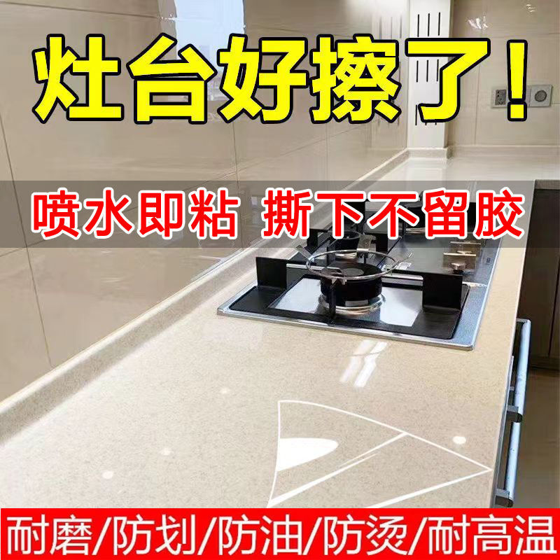 厨房台面贴膜大理石灶台石英石耐高温防烫防油贴纸家具透明保护膜