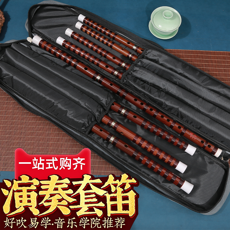 笛子全套一整套横笛五只7支套装竹笛初学成人零基础乐器苦竹入门