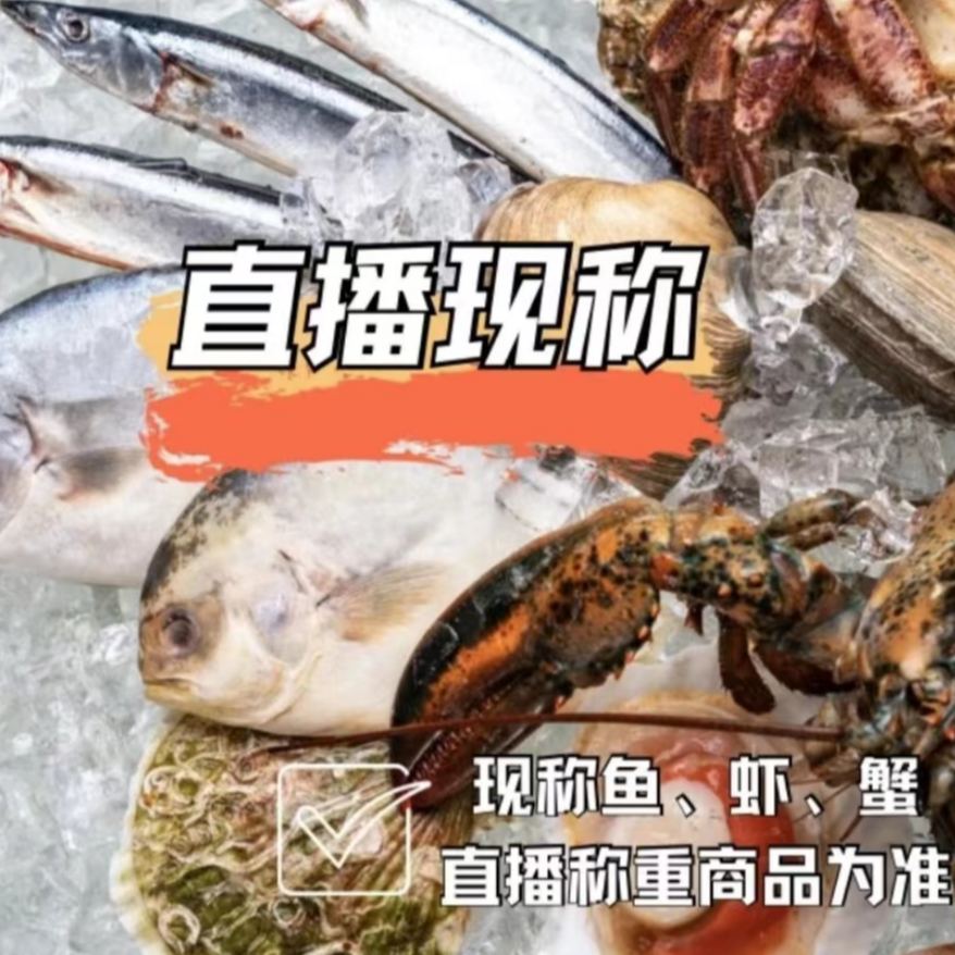 临时链接1，顾客专属礼盒套餐，现场搭配，保鲜不保活，介意勿拍