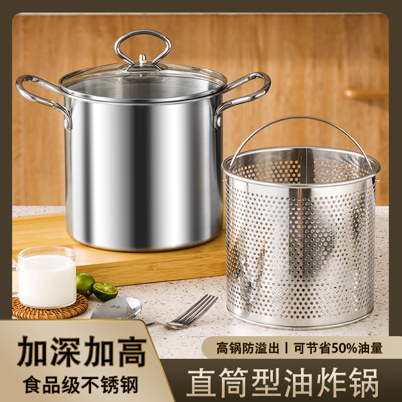 多功能炸炸壶家用通用神器防烫防溅锅带滤网带盖炸锅大容量带滤网