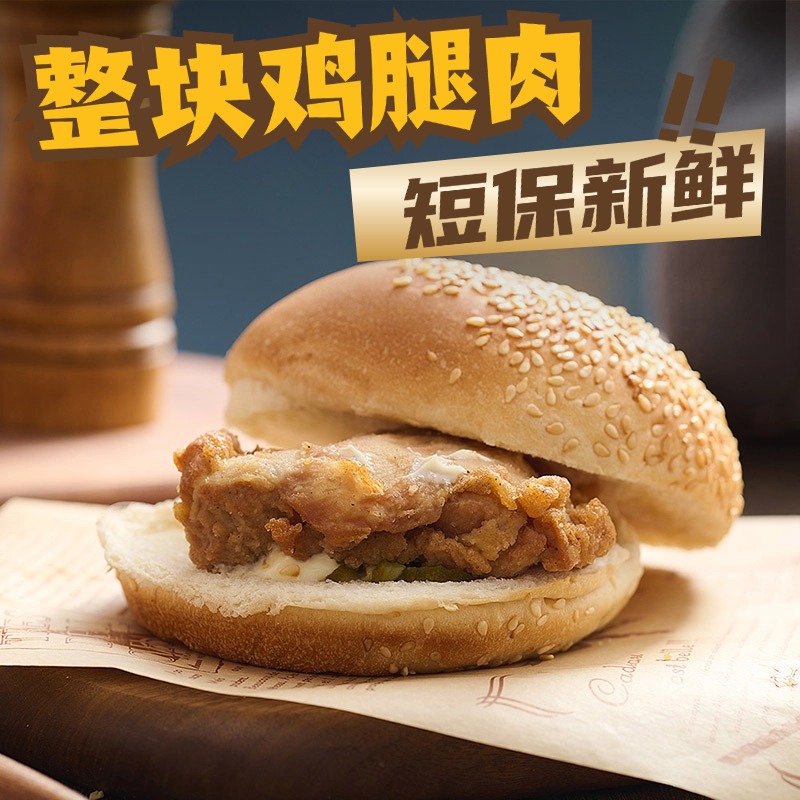 乐安天天乐安天天【4盒装】原切鸡腿汉堡即食早餐速食奥尔良鸡腿堡