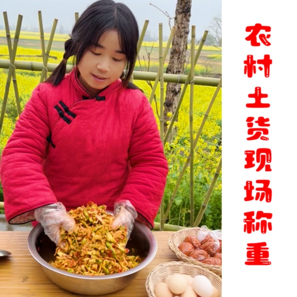 【现场称重】农村土特产线上集贸市场家的味道精选促销