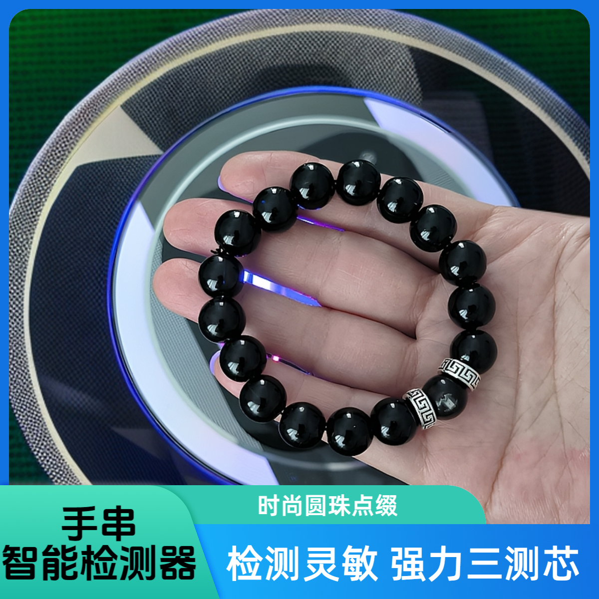 新款检测器 智能检测仪