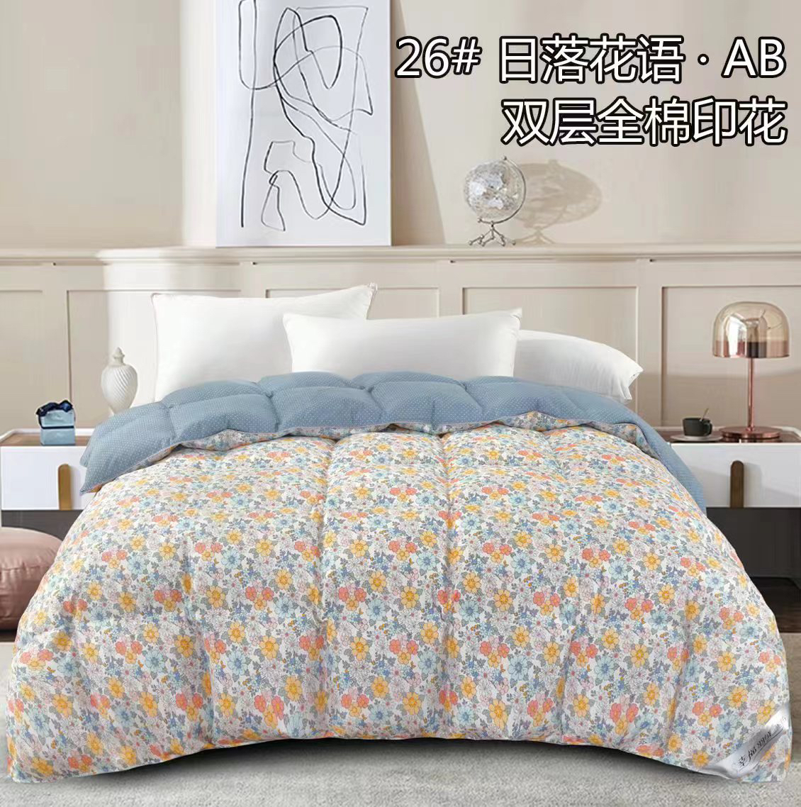 印花AB 双层单边充绒被套